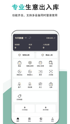 �ǿ��2026���°汾v1.0.1 �ֻ���