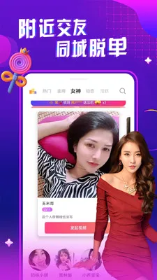 ҹ����Ƶ���콻��2026�ٷ����°汾v1.0.1 �ֻ���