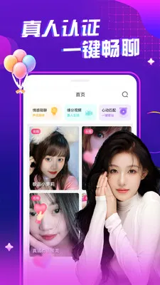 ҹ����Ƶ���콻��2026�ٷ����°汾v1.0.1 �ֻ���