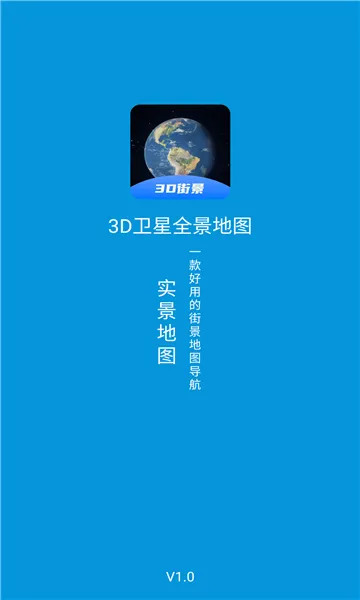 3D����ȫ����ͼ2026���°汾