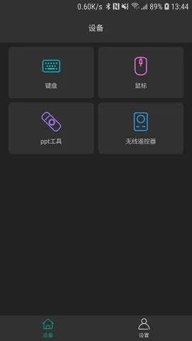 ����ң��v2.0.9 ��׿��