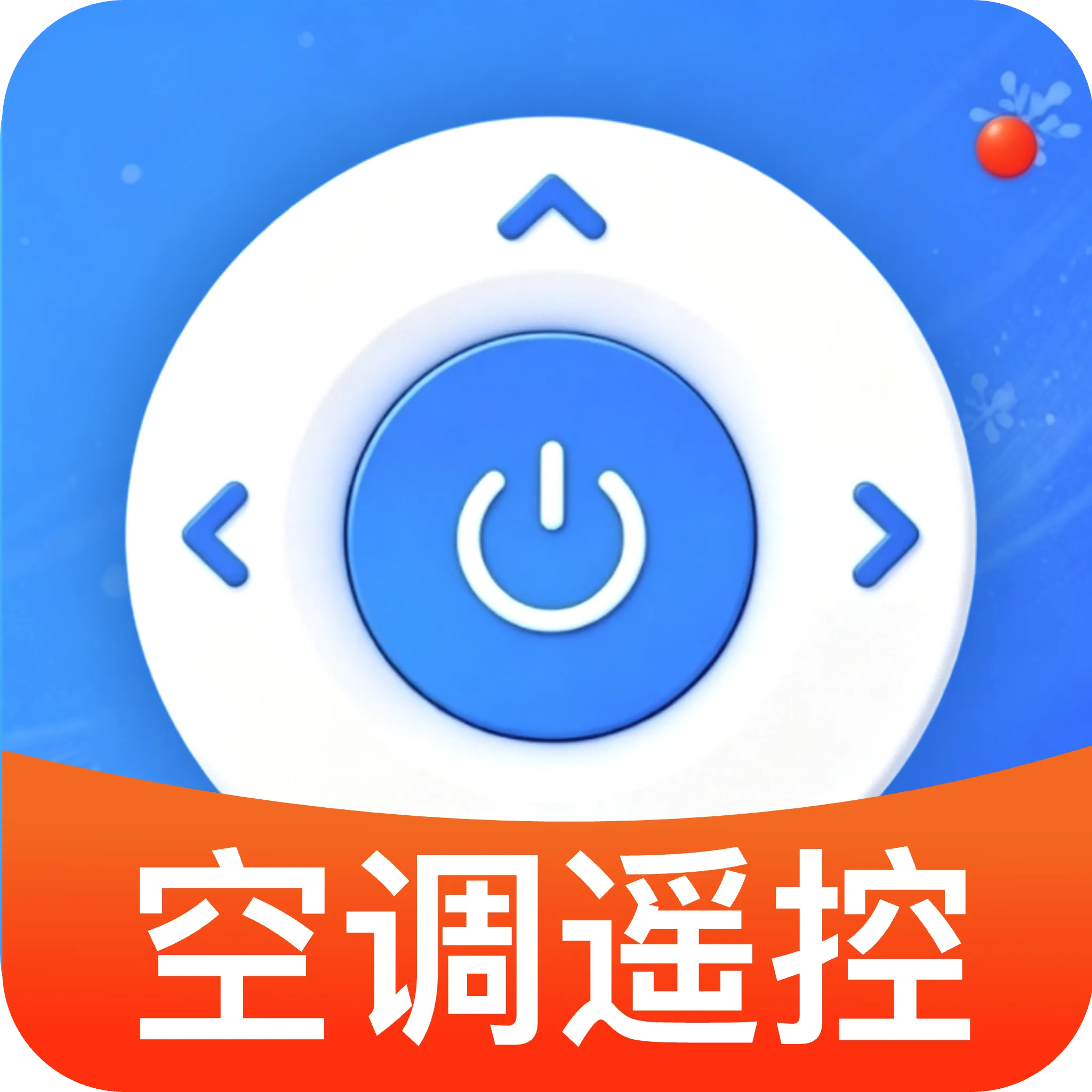 ���ܿյ����ң����2026���°汾v1.0 ��׿��