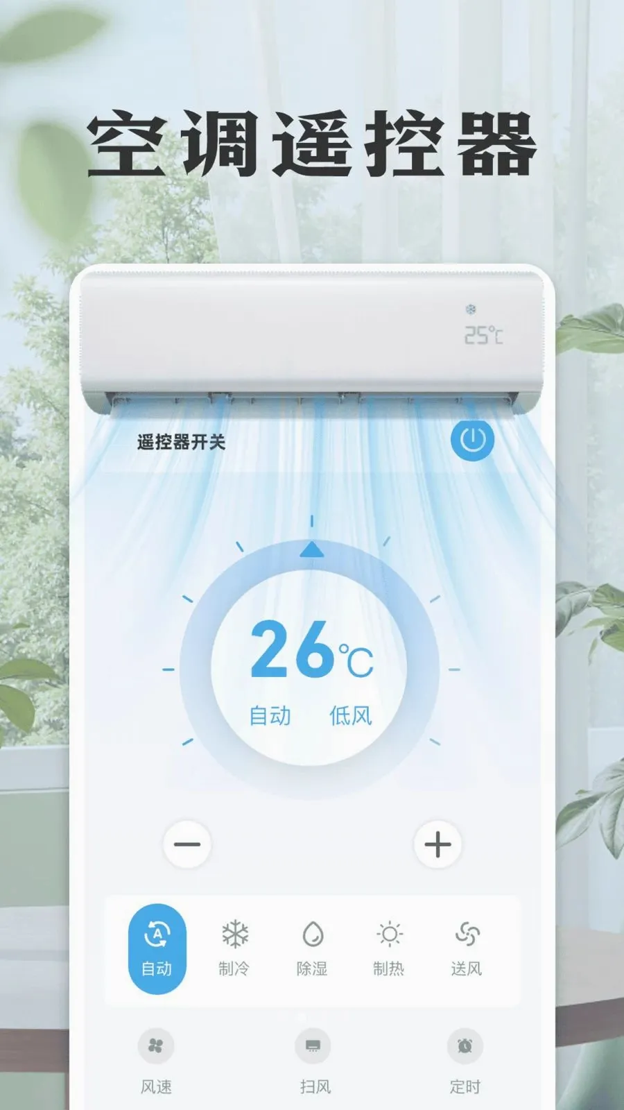���ܿյ����ң����2026���°汾v1.0 ��׿��