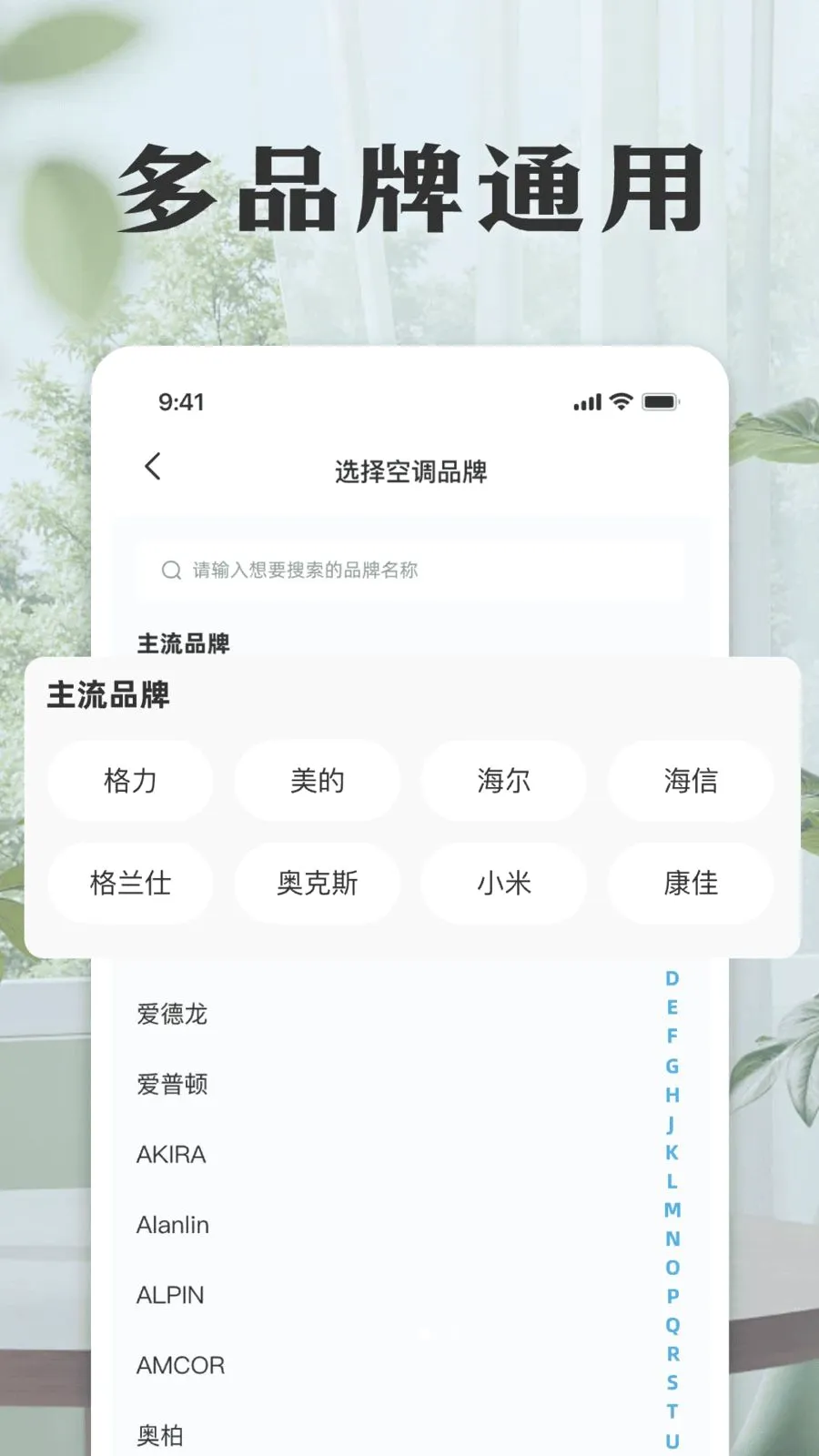 ���ܿյ����ң����2026���°汾v1.0 ��׿��