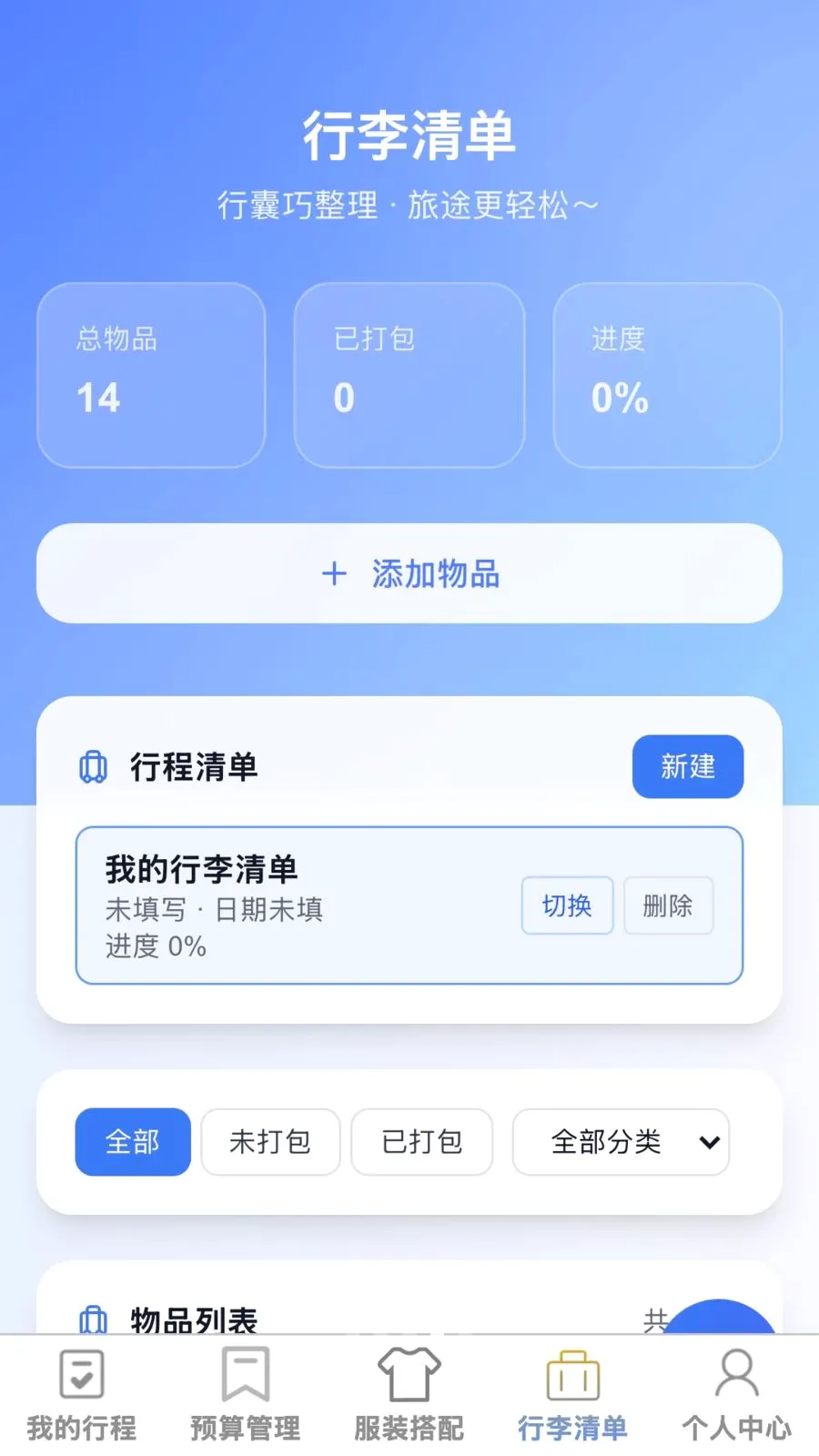 ��;����2026�ٷ����°汾v1.0.0 ��׿��