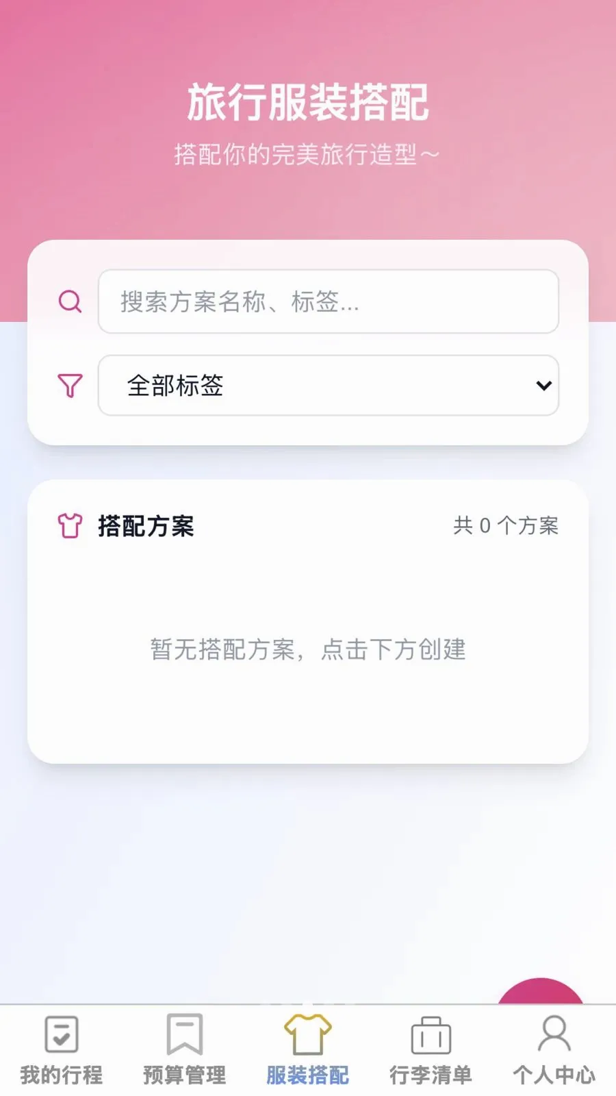 ��;����2026�ٷ����°汾v1.0.0 ��׿��