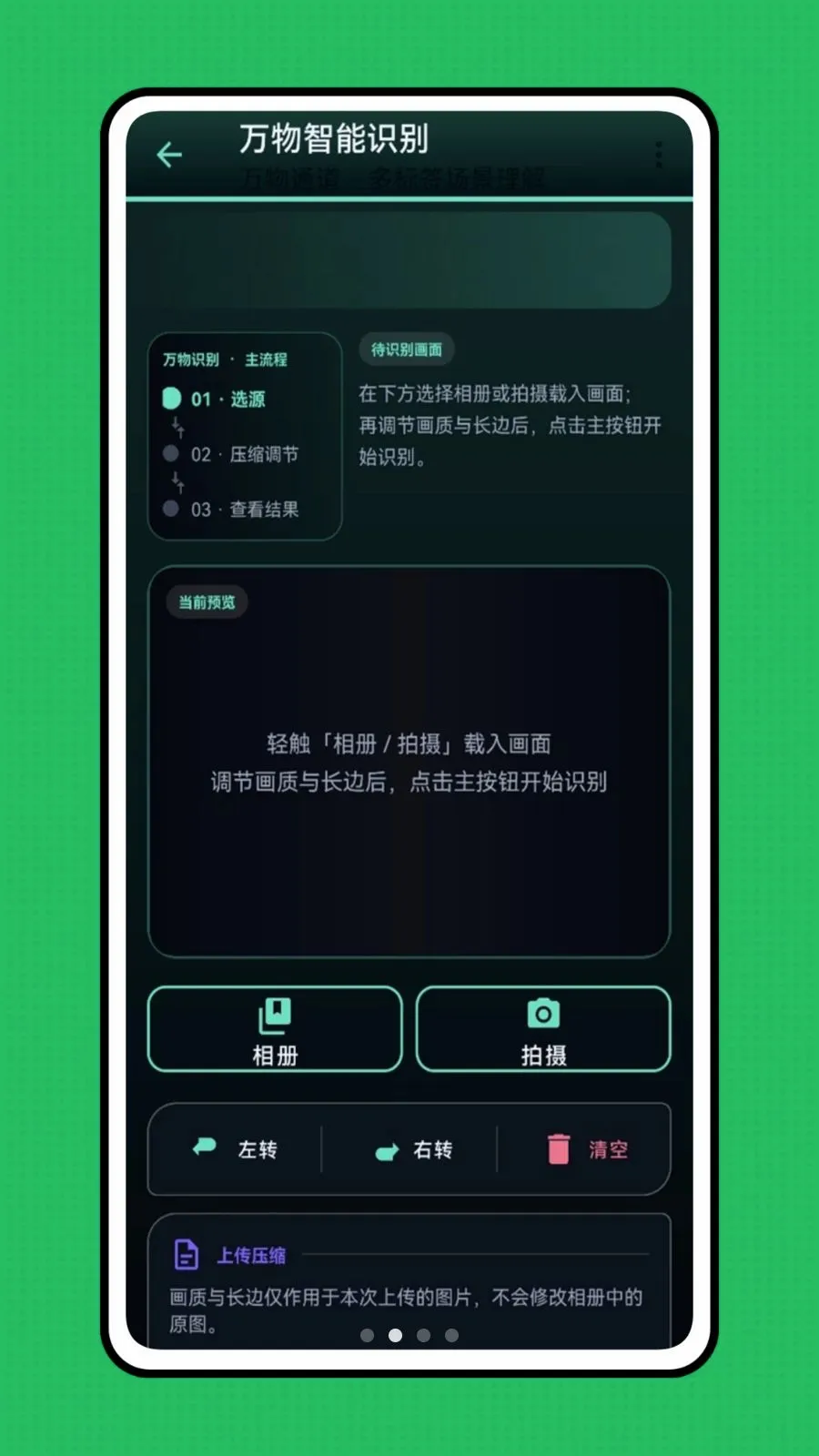 �ǻ��Ӿ�v1.0.0 �ֻ���