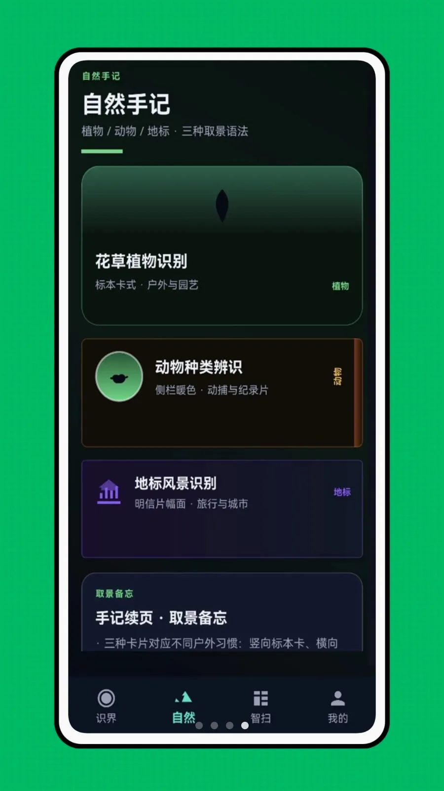 �ǻ��Ӿ�v1.0.0 �ֻ���
