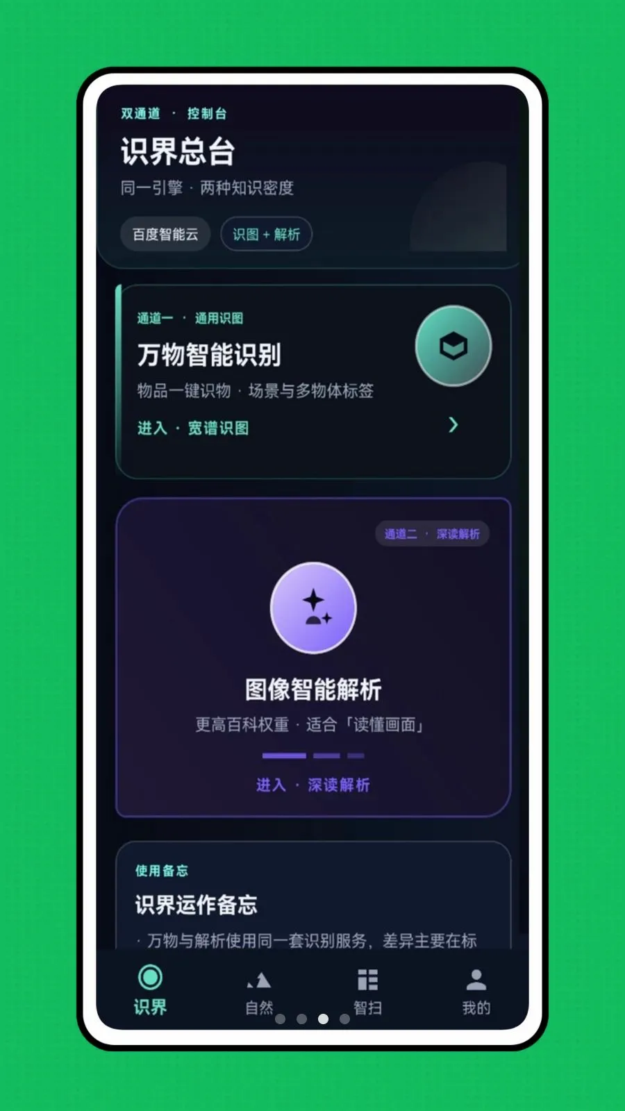 �ǻ��Ӿ�v1.0.0 �ֻ���