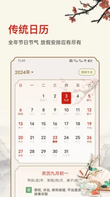 ������ʱ2026���°汾v25.6.8 ��׿��