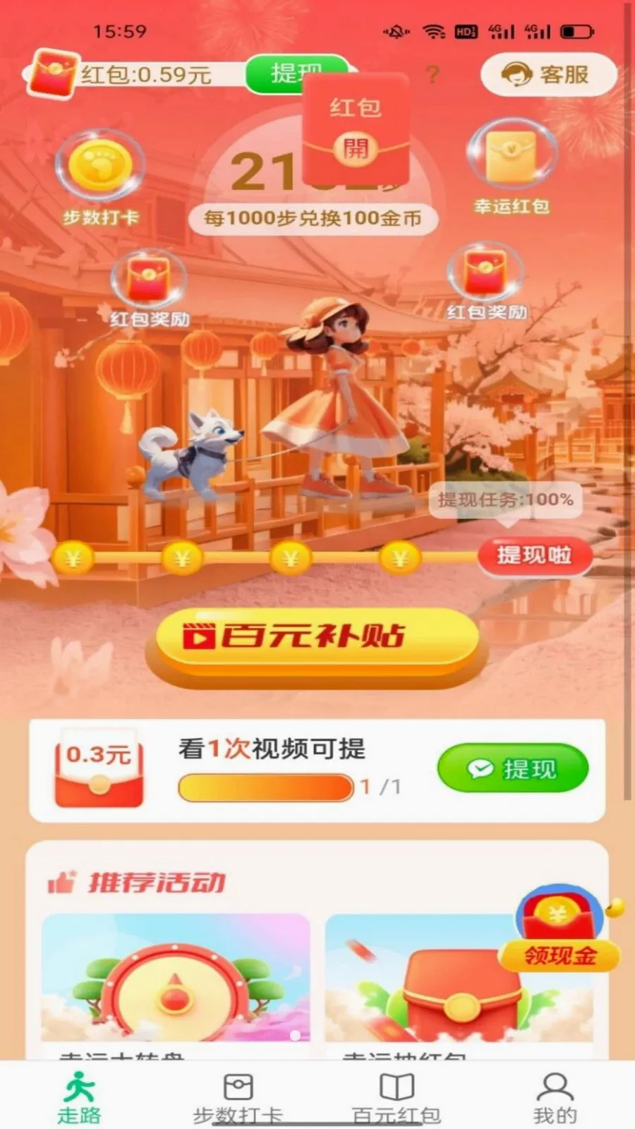 ������ͨv6.8.5.3 ��׿��