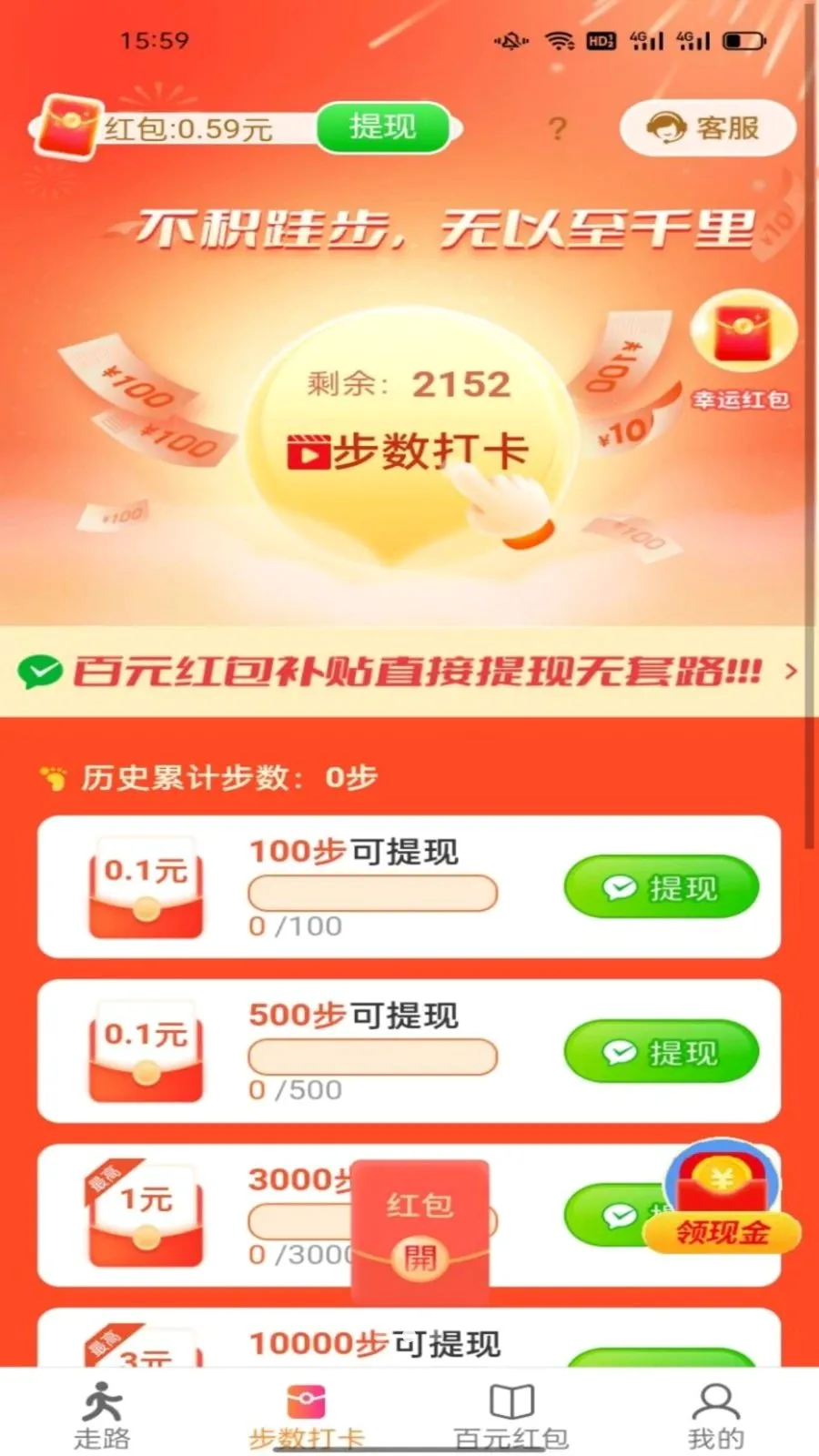 ������ͨv6.8.5.3 ��׿��