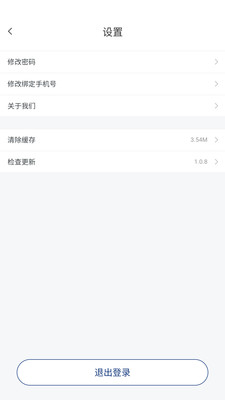 ����Ӧ�������ֻ���v1.1.0 �ֻ���