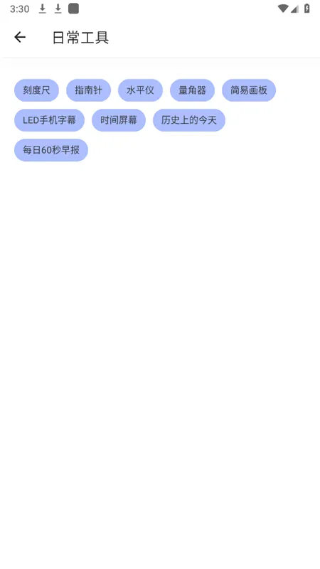 ����ȫ���������ֻ���v1.1.2 ��׿��