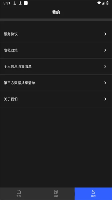 ����ȫ���������ֻ���v1.1.2 ��׿��