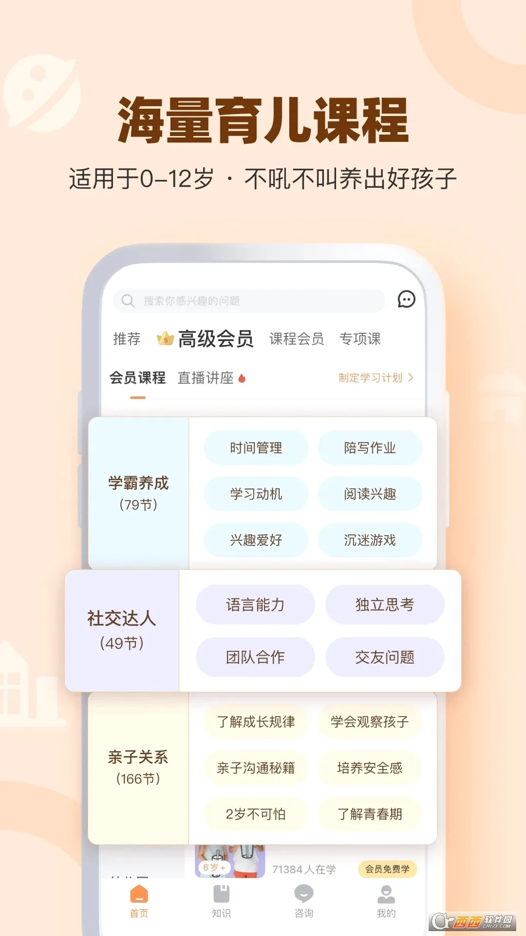����˵�ɳ������ֻ���v1.9.7 ��׿��
