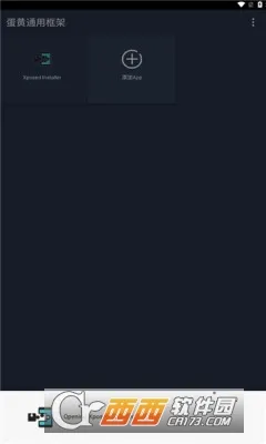 ����ͨ�ÿ��2026���°汾v0.20.2 �ֻ���
