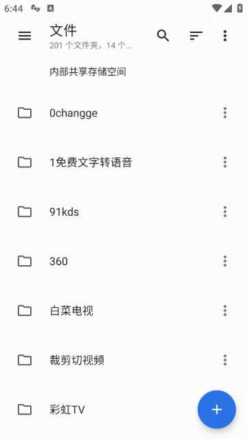 文件小管家最新手机版 文件小管家最新手机版