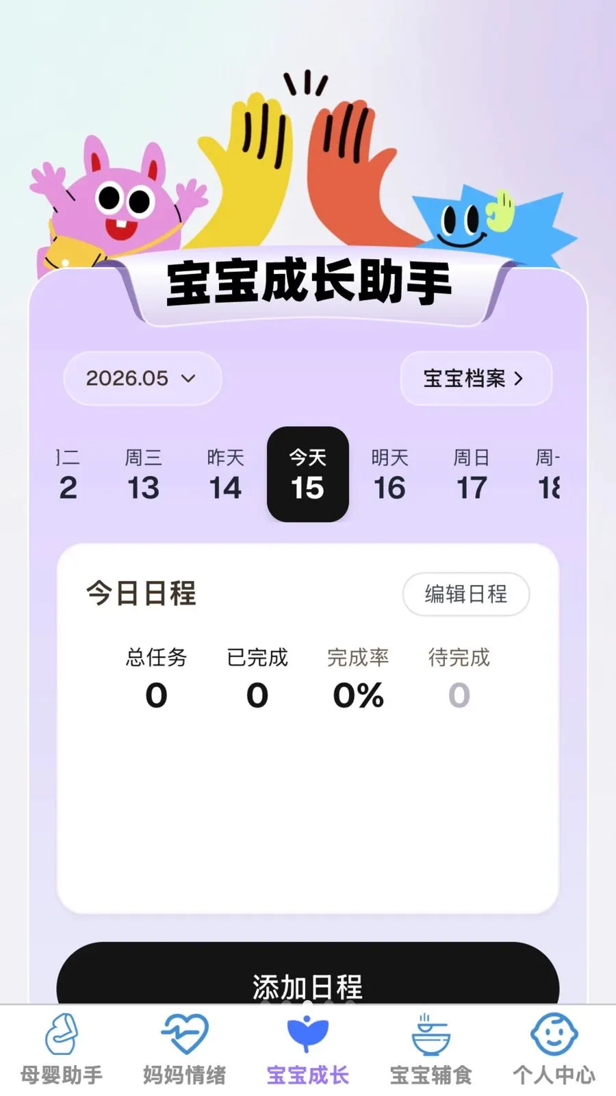 �ð�����v1.0.0 �ֻ���