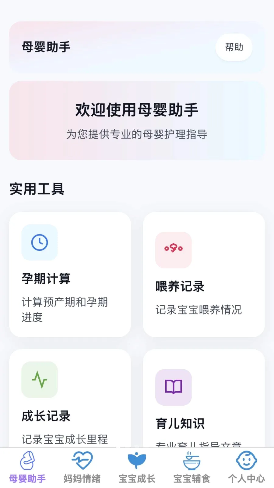 �ð�����v1.0.0 �ֻ���