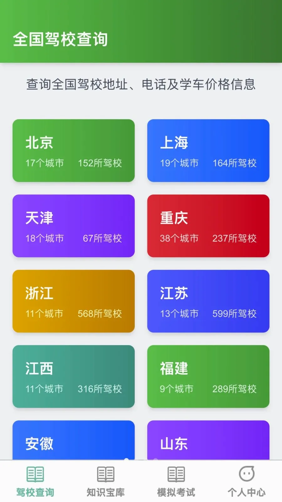 �����ż�2026�ٷ����°汾v1.0.0 ��׿��