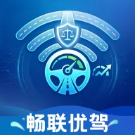 畅联优驾2026官方最新版本v1.0.0 安卓版