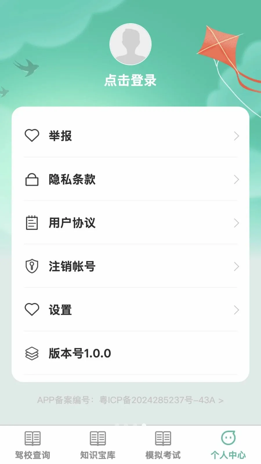 �����ż�2026�ٷ����°汾v1.0.0 ��׿��