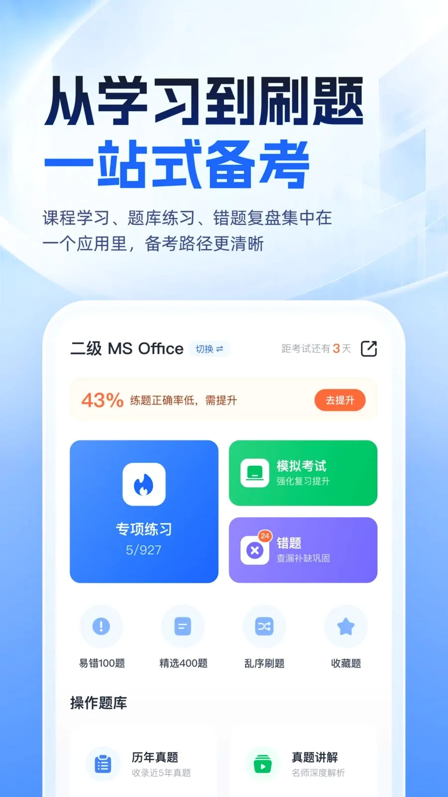�ȿ�һ��ͨv1.0.1 ��׿��