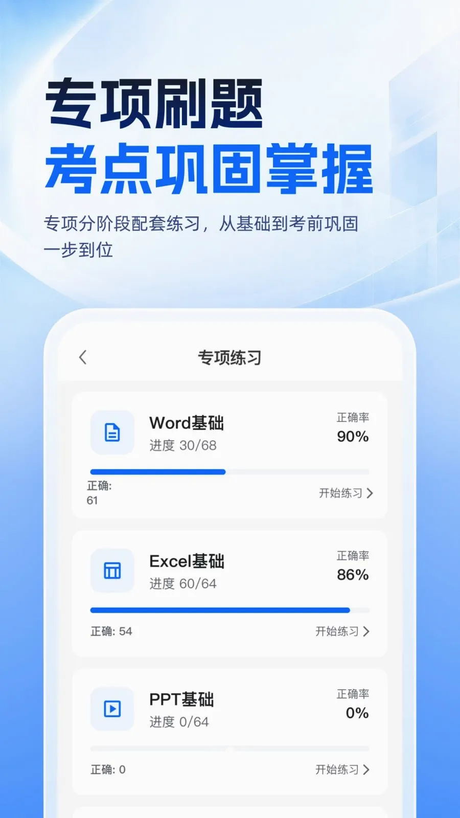 �ȿ�һ��ͨv1.0.1 ��׿��