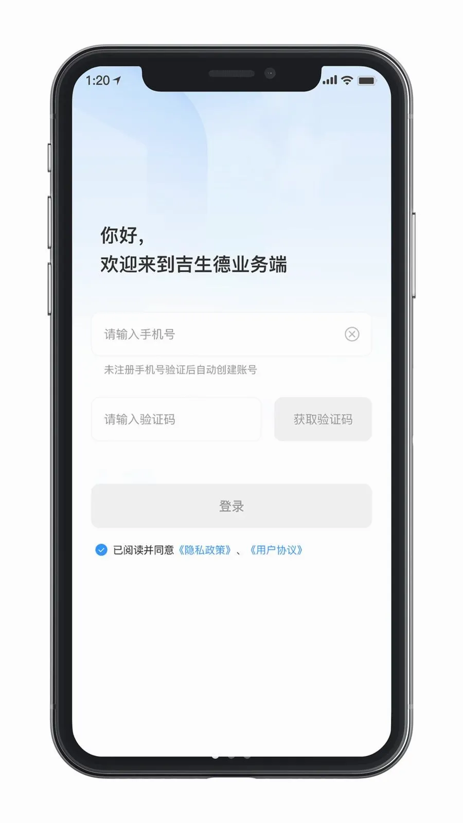 ������ҵ���2026�ٷ����°汾v1.0.0 �ֻ���