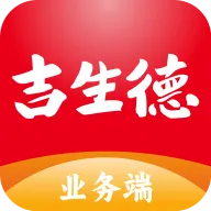 吉生德业务端2026官方最新版本v1.0.0 手机版