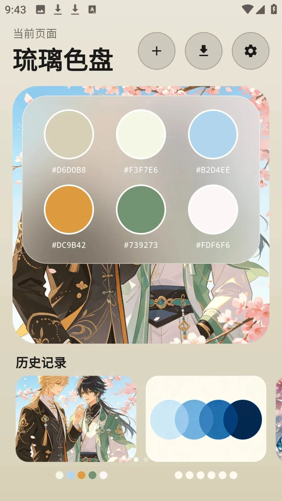photocolors����v1.0.4 ��׿��