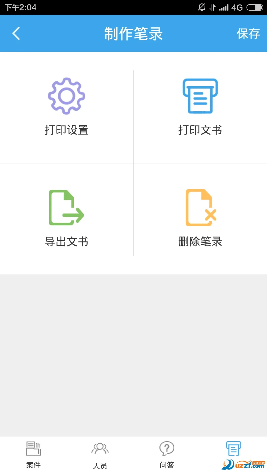 ���ȱ�¼2026���°汾v1.1.2 �ֻ���