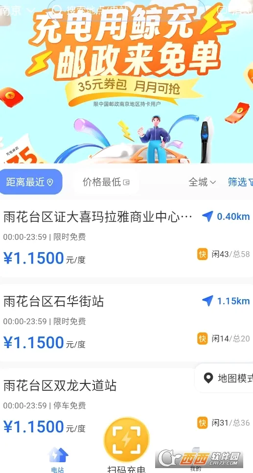 鲸充2026最新版本 鲸充2026最新版本