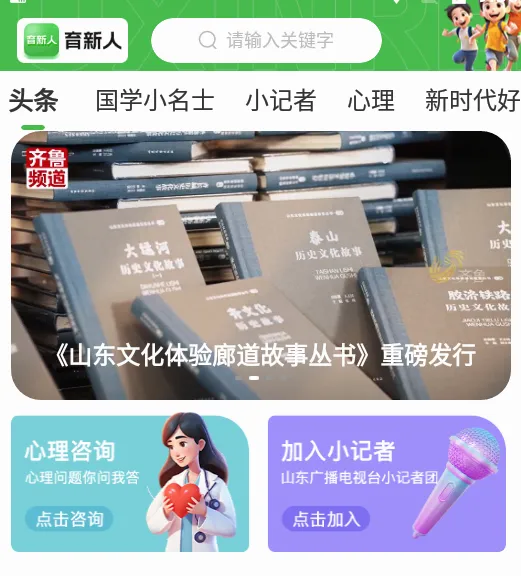 育新人最新手机版 育新人最新手机版