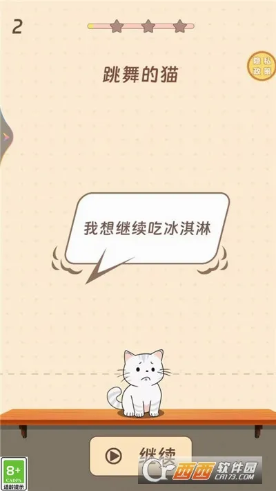 节奏乐园v1.0.2 手机版