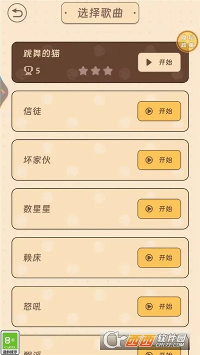 节奏乐园v1.0.2 手机版
