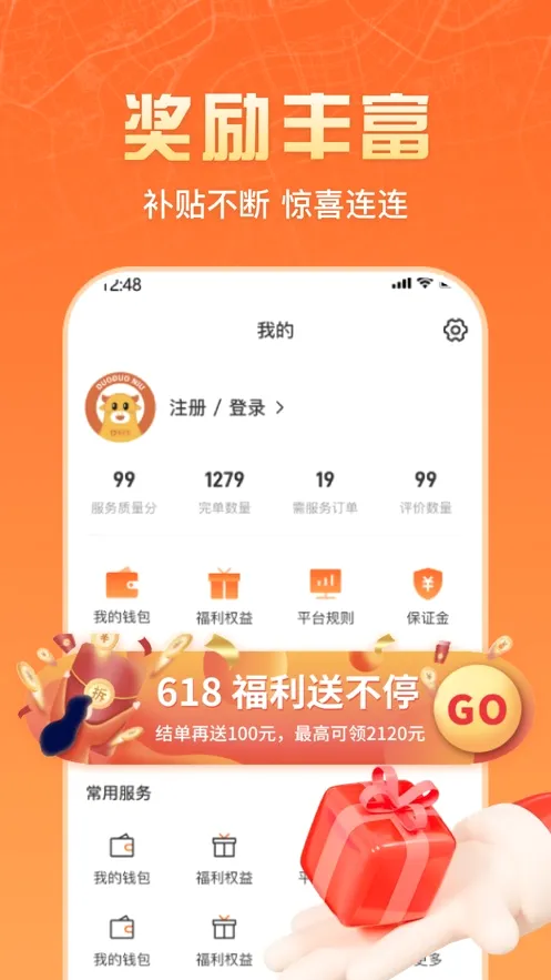 �����ʦ����v2.2.6 �ֻ���