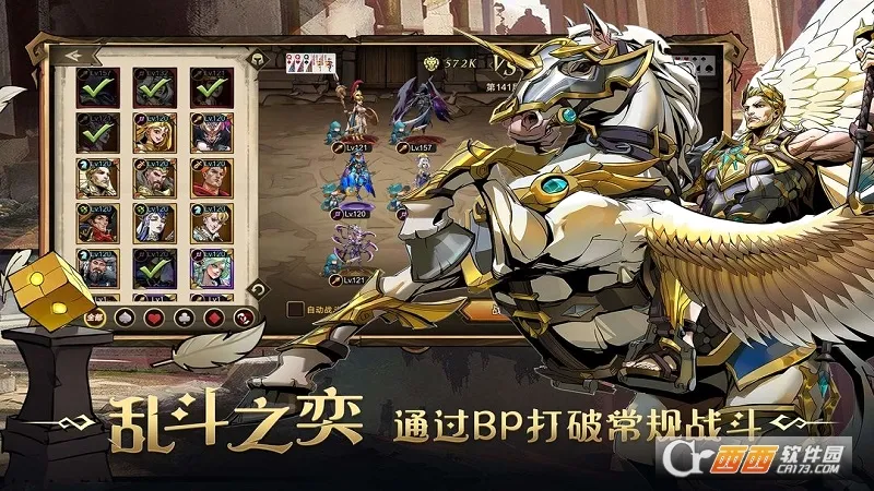 进击的骑士2026官方最新版本v1.0.2 手机版