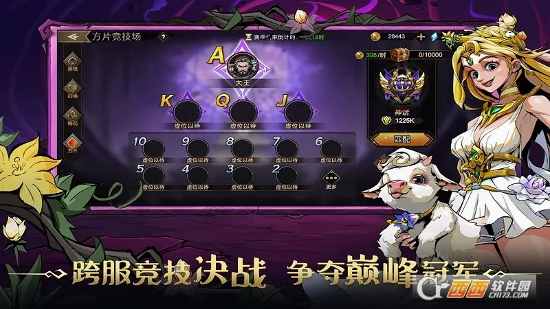 进击的骑士2026官方最新版本v1.0.2 手机版
