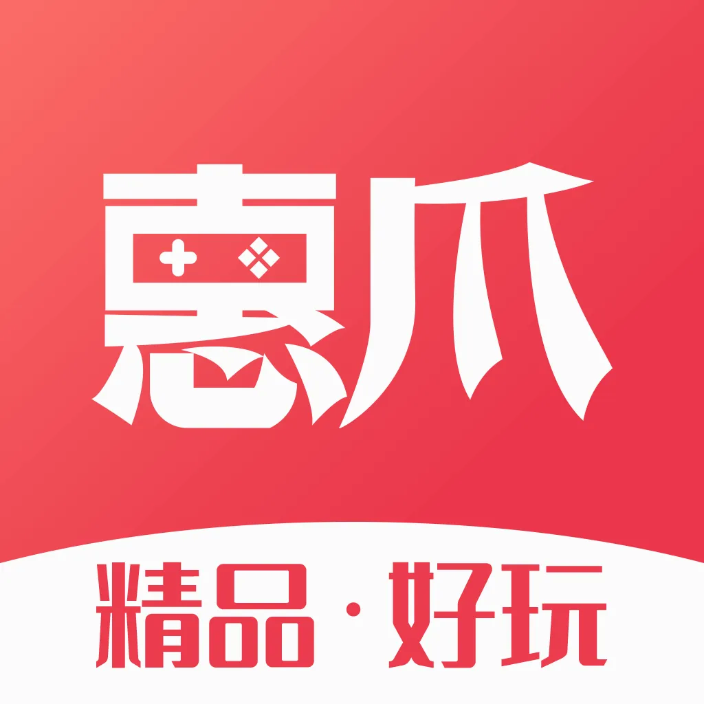 惠爪游戏盒子V4.4.7 手机版