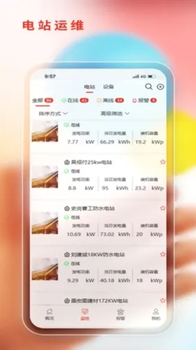 阿特斯智慧能源2026官方最新版本 阿特斯智慧能源2026官方最新版本