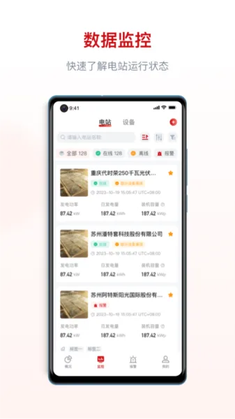 阿特斯智慧能源2026官方最新版本 阿特斯智慧能源2026官方最新版本