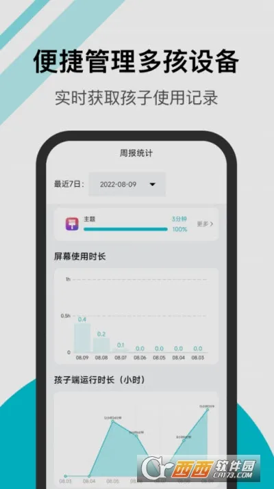 �����ػ��ҳ�����v1.1.2 �ֻ���