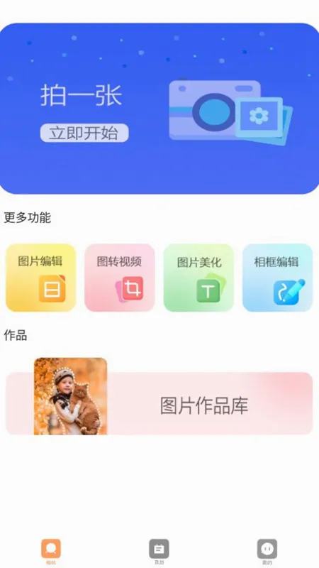 青藤相机 青藤相机