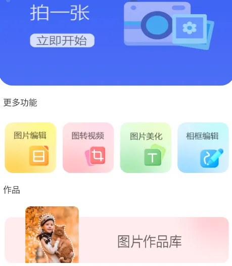 青藤相机 青藤相机