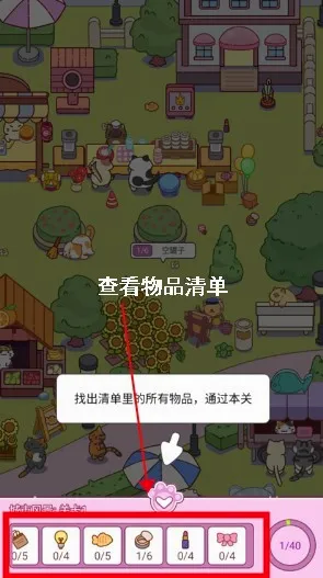 疯狂找东西 疯狂找东西