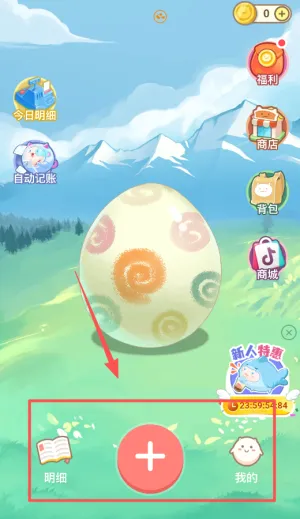 团团记账 团团记账