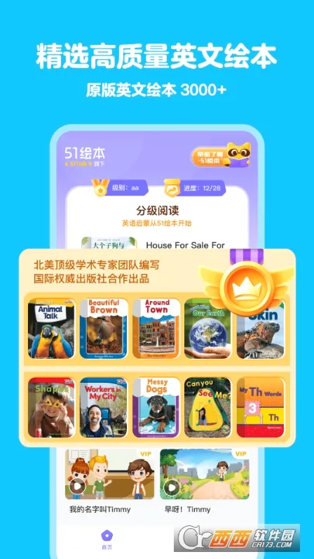 51�汾�����ֻ���v1.1.6 �ֻ���