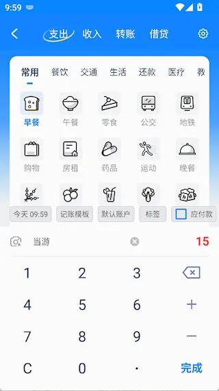 小小账本 小小账本